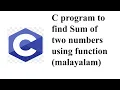 C program to find Sum of two numbers using function malayalam