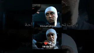 لحظة انهيار مراد علمدار حين رأى وجهه في المرأة  لحظة انهيار مراد علمدار حين رأى وجهه في المرأة