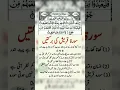Download Lagu Surah quraish ki fazilat#islamicstatus #youtube #shortvideo