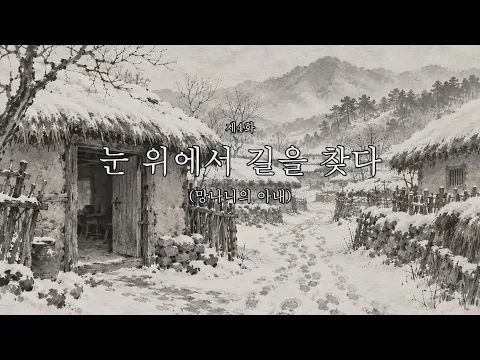 The Rogue's Wife Episode 4