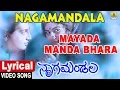 Lagu Nagamandala - Kannada Movie | Mayada Manda Bhara - Lyrical Video Song | C. Ashwath | Jhankar Music