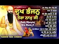 Download Lagu New Shabad Gurbani Kirtan 2025 Jukebox - New Shabad Kirtan - Nonstop Gurbani - Nonstop Shabad Kirtan