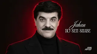 JAHAN - DO SEH SHABE / جهان ـ دو سه شبه