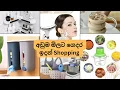 Download Lagu අඩුවට shopping කරන ගමන් අද ලොකුම Gift එකක් 😍#bloominglifestyle #viral #kitchenitems #kitchenware