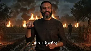 اغنية عبدالله الشريف الحكاية من حلقة صالح وطالح   عبدالله  الشريف   مزابلة  دندنها