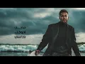 احمد المصلاوي - عاجبتني هوايه نفسي (حصريآ) 2025
