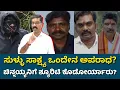 Lagu Dharmasthala SIT: Chinnayya bail conditions. ಧರ್ಮಸ್ಥಳ: ಚಿನ್ನಯ್ಯನಿಗೆ ಶ್ಯೂರಿಟಿ ಕೊಡೋದ್ಯಾರು? ಆರೋಪ ಏನು?