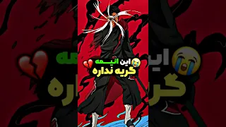 این کلیپ باعث گریه شما میشه انیمه ناروتو 
