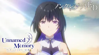 YouTube影片, 內容是Unnamed Memory 無名記憶 Act.2 的 ED