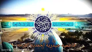 مولد امام المهدی عج الرادوداحمدالدلفی  مولد امام المهدی عج الرادوداحمدالدلفی