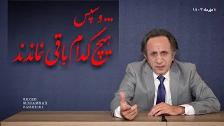 فیلم سینمایی و سپس هیچکدام باقی نماندند 