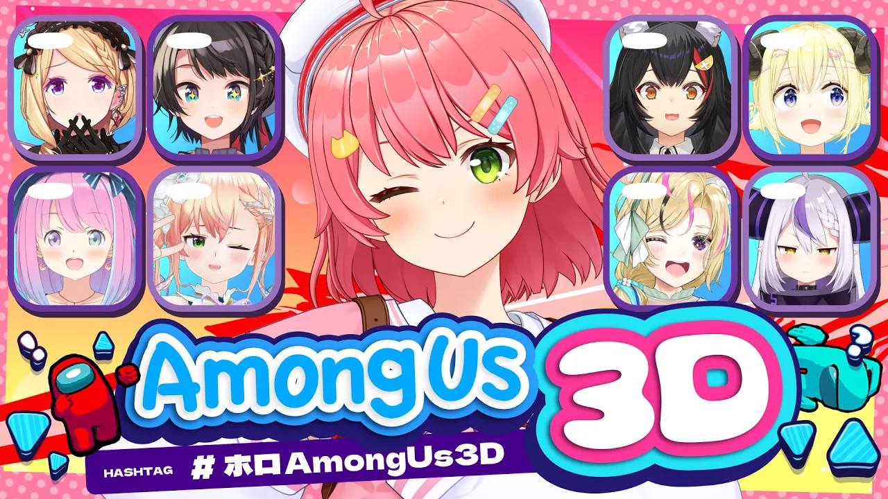 【 #ホロAmongUs3D 】PONだらけで3Dアモアス！？みこはポンじゃない、信じてくれよォ！！！！！！！【ホロライブ/さくらみこ】