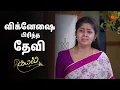 Download Lagu கயலை கட்டியணைத்து அழுத தேவி | Kayal - Semma Scenes | 19 March 2025 | Tamil Serial | Sun TV