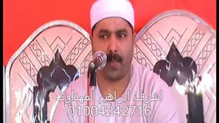 الشيخ محمد محمد الليثى البقرة اول الجزءالثالث عزاءالحاج يونس زيادة عزبة سعدعيادالزقازيق 18 6 2016 