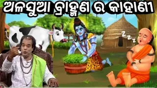alasua brahman a story 