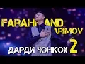 Download Lagu Фарахманд Каримов - Дарди чонкох кисми 2 2019 | Farahmand Karimov - Dardi jonkoh - qismi 2 2019