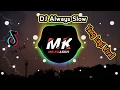 DJ always selow tik tok remix terbaru 2021