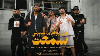 كليب من يوم ما سيرتي سمعت احمد موزه و ريشا كوستا و سماره ناو توزيع فلسطيني 