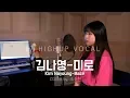 Kim Nayoung (김나영) - Maze (미로) cover 녹음영상