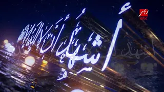أذان صلاة المغرب والعشاء والفجر علي MBCMASR رمضان يجمعنا 