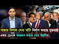 বিশ্বজুড়ে (১৩-১১-২৫) সর্বশেষ আন্তর্জাতিক খবর | UK, EU \u0026 USA | Jago TV