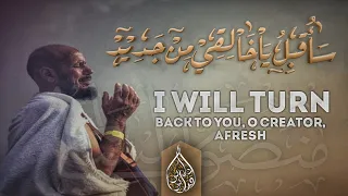 Repentance Taubah Sauqbilu Ya Khaliqi Nasheed By Mansur Alsalimi Nasheed English Translation 