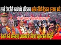 Download Lagu लाखौ जेनजीले नमानेपछि अन्तिममा बालेन र रबिकै नेतृत्वमा सरकार बन्दै : को युवा नेताहरुले कुन पद पाए ?