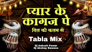 pyaar ke kagaz pe tabla mix dj ankush pawar u0026 dj akshay bawane jigar abhijeet sadhana sargam