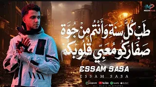 طب كل سنة وانتم من جوة   خاف من الاسد   عصام صاصا الكروان   توزيع كيمو الديب      دندنها