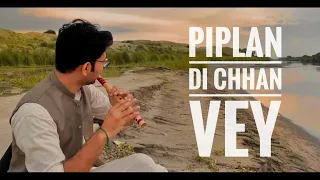 piplan di chaan ve saima jahan zile shah heer ranjha flute cover instrumental farooq jind