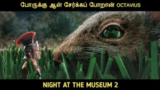 night at the museum battle of the smithsonian 2009 by movie multiverse super thala