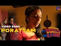 Lagu Porattam | Video Song by Varkey \u0026 Andre | Darshana Rajendran as Ramani | 4.5 Gang | Sony LIV