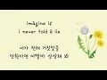 gnash - imagine if (한글 가사 해석) ft. ruth b