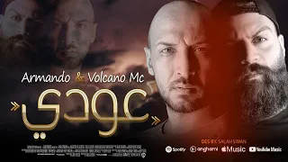 ارماندو   عودي   فولكينو ام سي       دندنها