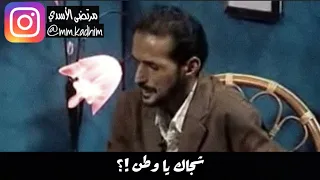 الشاعر الشعبي الراحل عبد الحسين الحلفي (رحمة الله ) | قصيدة  شجاك يا وطن 💔🇮🇶