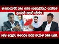 Download Lagu මැලේසියාවේදී ගත්ත කෙහෙල්බද්දර පද්මේගේ  ඇත්තම කතාව මෙන්න.ගේම ගැහුවෙ තනිකරම හරක් කටාගේ සල්ලි වලින්.