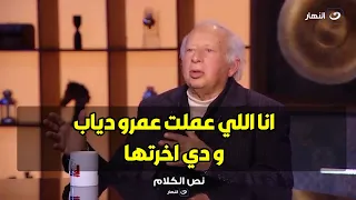 هاني شنودة انا اللي تبنيت عمرو دياب و صرفت عليه و جبته القاهرة و مشالش الجميل 
