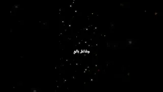 ماخذ قلبي شاغل بالي لعيون للمتابعيني هذا الفيديو شاشه سوداء بدون حقوق لايك ستوريات 