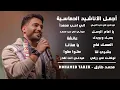 Download Lagu Best Motivation Nasheeds - Mohamed Tarek | محمد طارق - أجمل الأناشيد الحماسية