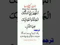 alAllahumma inni as'aluka al jannah ka tarjuma