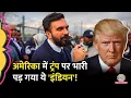 Download Lagu US के सबसे बड़े शहर के Mayor Candidate Zohran Mamdani Hindi Speech देते हैं, क्यों है इतनी चर्चा?