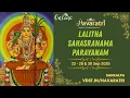 Lagu Navaratri Day 1 - Lalitha Sahasranam Parayan | 22 Sep 2025 | Live From VDS Bangalore Ashram