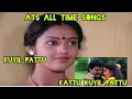 Download Lagu KUYIL PAATU  OH  VANDHADENNA |  KATTU KUYIL PATTU SOLLA | ILAIYARAJA  ATS- ALL TIME SONGS EPISODE 21