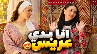 العوانس وااغرب زواج صار- تجميعة من اجمل  روايات حارة شوف