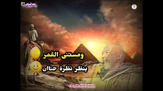 ياسر رشاد قلبى كتير صبر عدا اوراق الشجر 