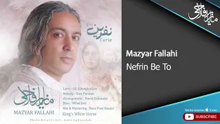Mazyar Fallahi Nefrin Be To مازیار فلاحی نفرین به تو 