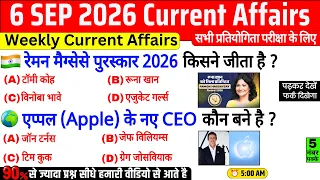 6 September 2026 Current Affairs | Important Current Affairs 2026 | ssc cgl, railway group d, bpsc