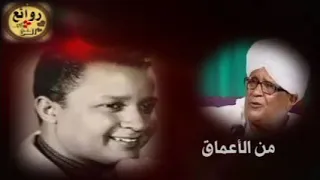 صلاح مصطفي     من الاعماق    عود دندنها
