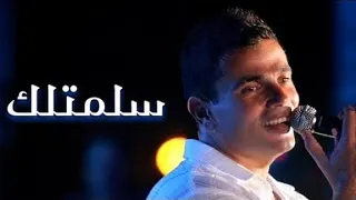                                               عمرو دياب   سلمتلك دندنها