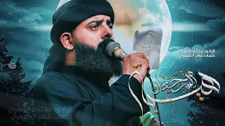 هيبه الشجعان ملا مجتبئ الكعبي موكب خدر الهواشم ١٤٤٧هـ ٢٠٢٥ 